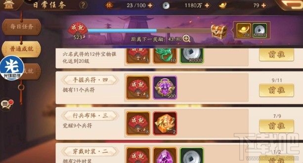 少年三国志2五一活动兑换码是多少?少年三国志2五一活动兑换码汇总分享