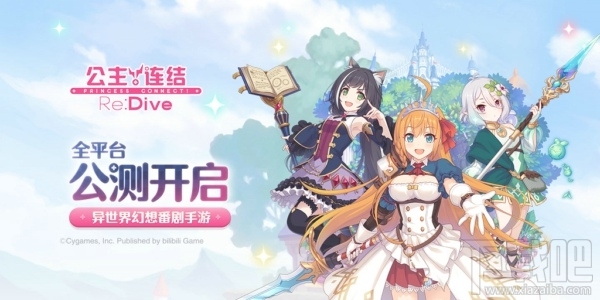 公主连接公会战阵容怎么搭配?公会战队阵容打法攻略