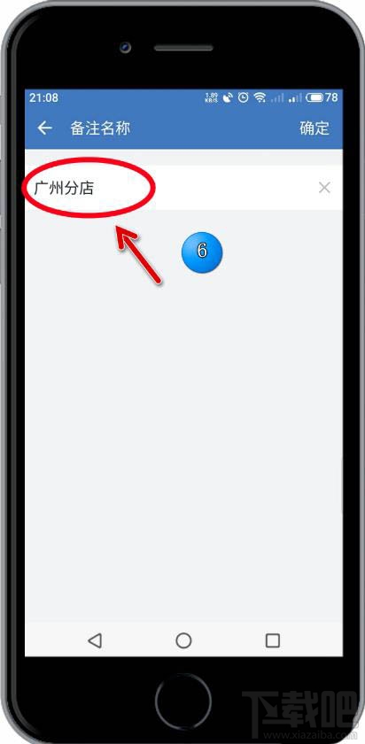 企业微信app如何修改考勤机备注名?