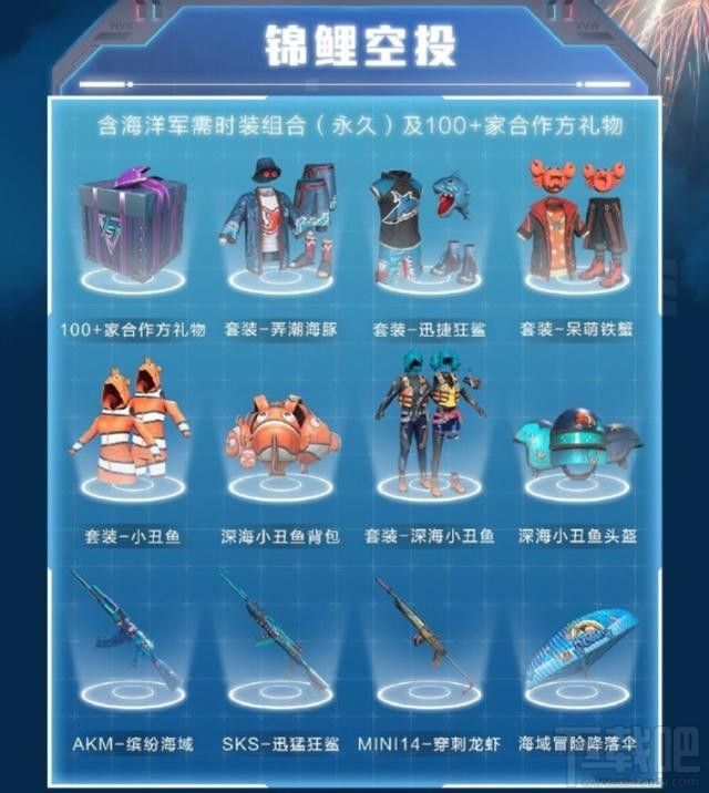 和平精英锦鲤空投怎么获得?锦鲤空投活动地址分享