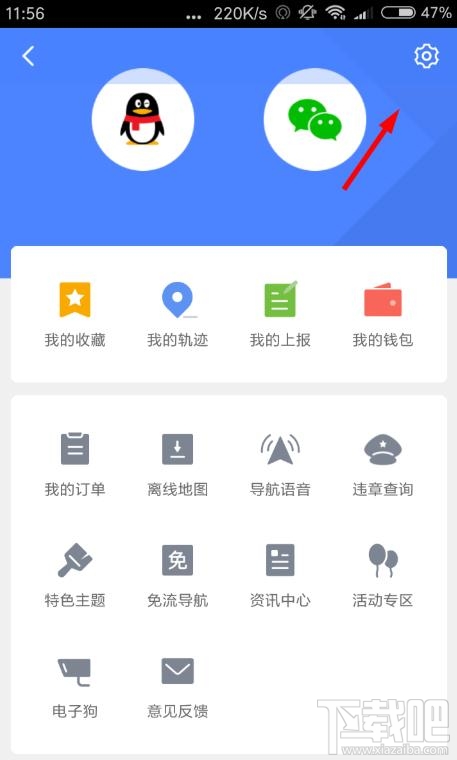 腾讯地图app在哪设置字体大小?腾讯地图调整字体的教程