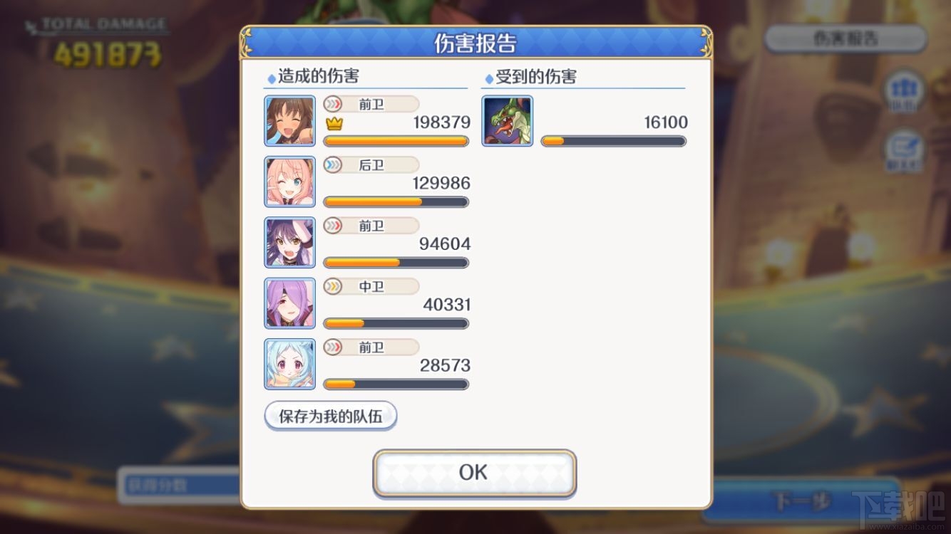 公主连接公会战飞龙怎么打?公会战飞龙阵容打法推荐