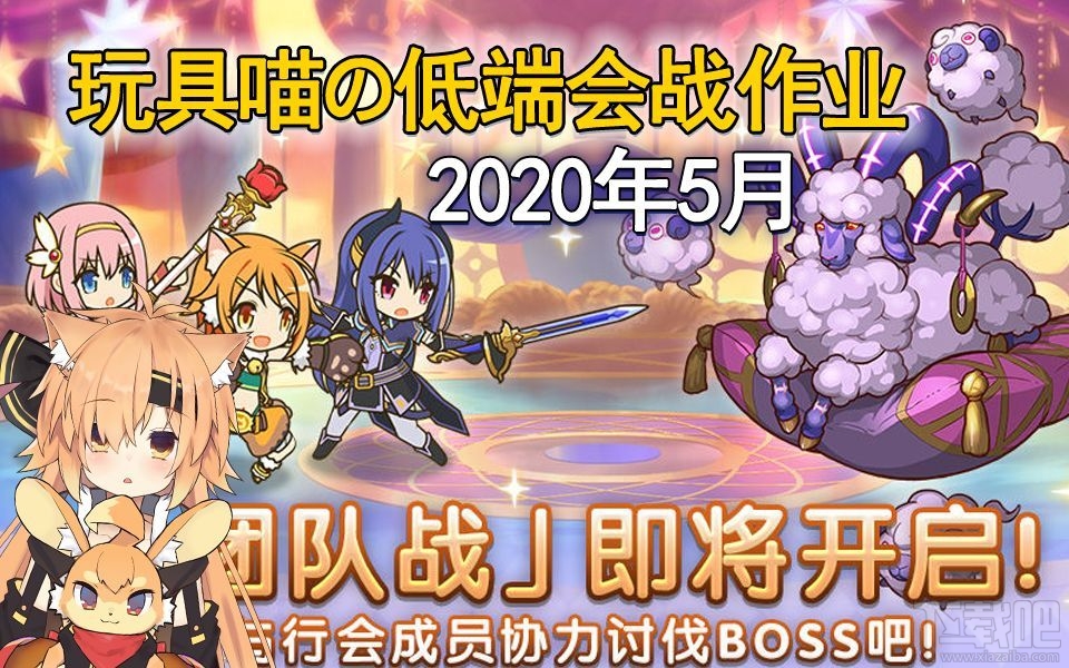 公主连接公会战三刀阵容怎么搭配?公主连接公会战三刀阵容推荐