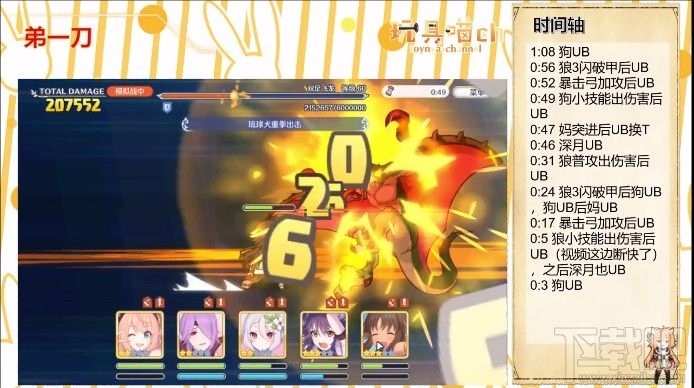 公主连接公会战三刀阵容怎么搭配?公主连接公会战三刀阵容推荐