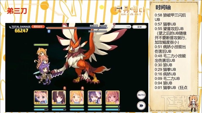 公主连接公会战三刀阵容怎么搭配?公主连接公会战三刀阵容推荐