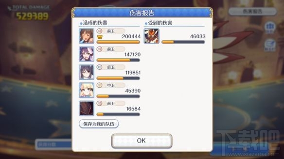 公主连接公会战狮鹫怎么打?团队战鸟boss时间轴阵容推荐