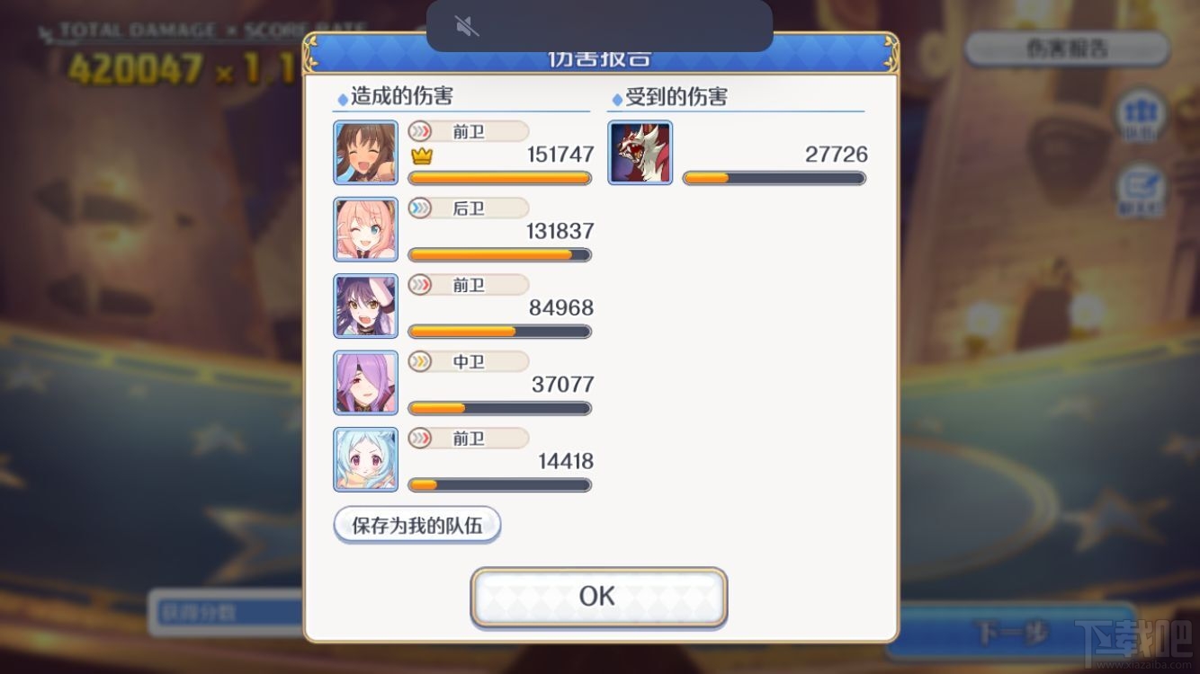 公主连接狂乱魔熊怎么打?团队战boss狂乱魔熊阵容打法攻略