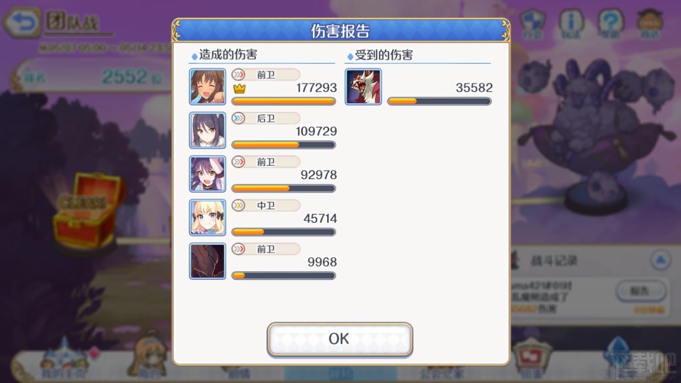 公主连接狂乱魔熊怎么打?团队战boss狂乱魔熊阵容打法攻略