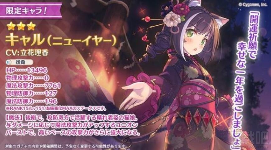 公主连接新春凯留技能怎么样?新春凯留技能介绍