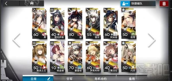 明日方舟H7-4低配怎么过?H7-4低配三星通关打法