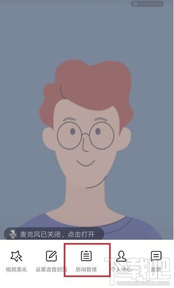 QQ群课堂直播怎么设置排麦?QQ群课堂上课直播排麦设置方法