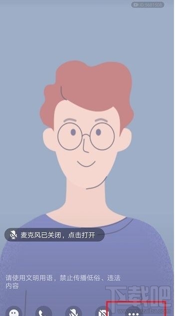 QQ群课堂直播怎么设置排麦?QQ群课堂上课直播排麦设置方法