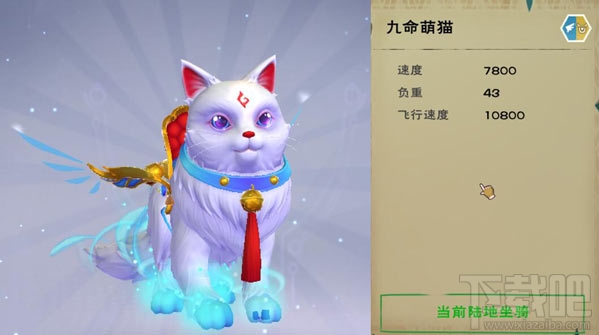 创造与魔法九命萌猫怎么获得?九命萌猫属性速度及获取方法