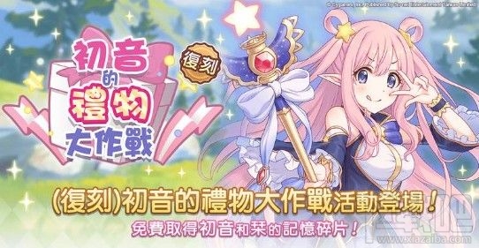 公主连接初音活动困难Boss怎么打?初音活动困难Boss挑战攻略