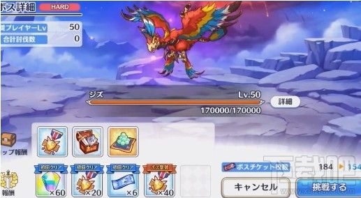 公主连接初音活动困难Boss怎么打?初音活动困难Boss挑战攻略