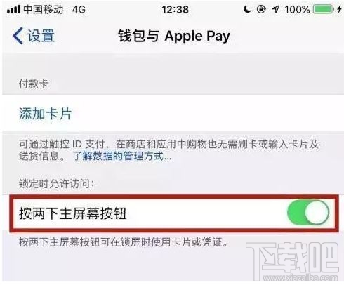 iPhone SE2有NFC功能吗?iPhone SE 2020款NFC怎么打开