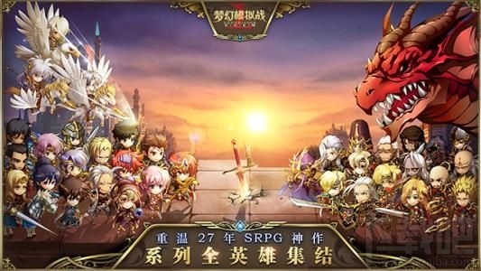 梦幻模拟战无尽锻炼怎么打?梦幻模拟战无尽锻炼攻略