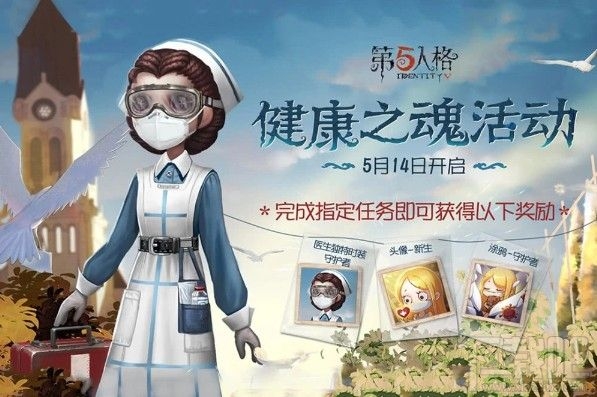 第五人格小女孩新生头像怎么获得?小女孩新生头像获取方法