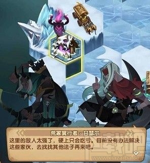 剑与远征霜息冰原隐藏宝箱在哪?霜息冰原隐藏宝箱位置及路线分析