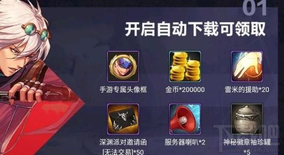 地下城与勇士手游怎么预约?DNF手游预约地址及礼包汇总