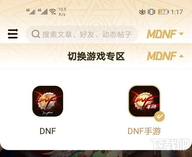 地下城与勇士手游什么时候上线?DNF手游暑假上线时间介绍