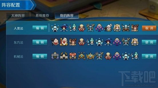 战歌竞技场法师最强阵容怎么搭配?法师最强阵容搭配推荐