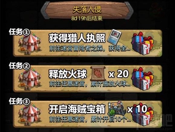 不思议迷宫失落入侵越野怎么过?失落入侵定向越野攻略汇总