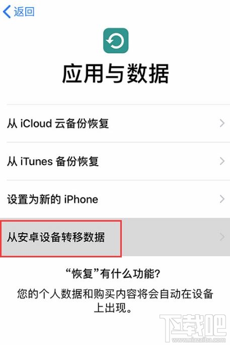 安卓设备数据怎么转移到iPhoneSE2?Android数据一键迁移方法