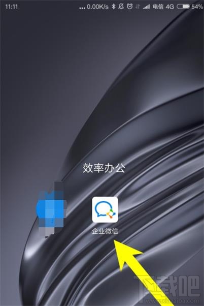 企业微信如何建群?企业微信建群方法