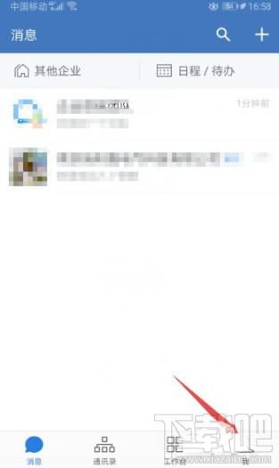 企业微信怎么设置自动下班打卡?企业微信自动下班打卡设置教程