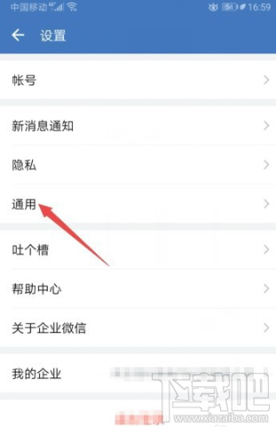 企业微信怎么设置自动下班打卡?企业微信自动下班打卡设置教程