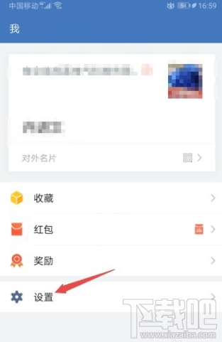 企业微信怎么设置自动下班打卡?企业微信自动下班打卡设置教程