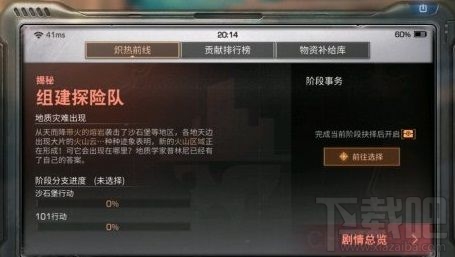 明日之后组建探险队任务怎么做?组建探险队任务完成攻略