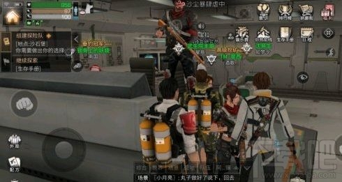 明日之后组建探险队任务怎么做?组建探险队任务完成攻略