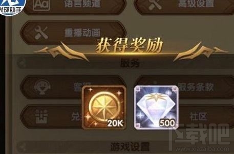 剑与远征KFC免费兑换码是什么?肯德基500钻石免费兑换码分享