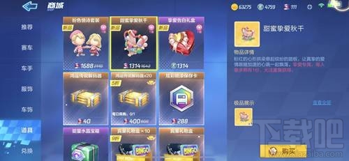 跑跑卡丁车手游秋千怎么获得?甜蜜挚爱秋千获取方法分享