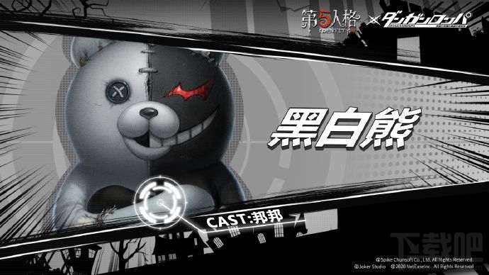 第五人格黑白熊联动时装怎么获得?黑白熊皮肤获取方法介绍