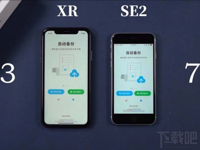 iphoneXR和iphoneSE2哪个速度快?iphoneXR对比iphoneSE2运行速度测试