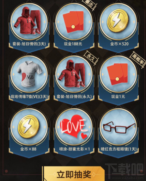 和平精英520微信礼包在哪领?520微信抽奖礼包获取方法