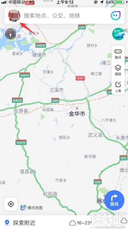 腾讯地图app首页如何自动展示实时公交?