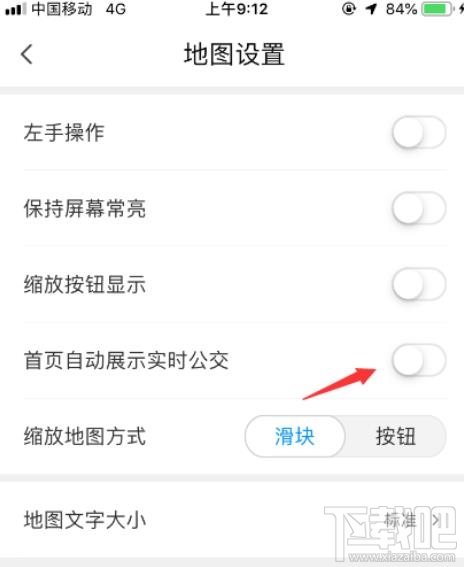 腾讯地图app首页如何自动展示实时公交?