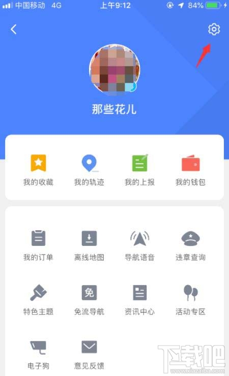 腾讯地图app首页如何自动展示实时公交?