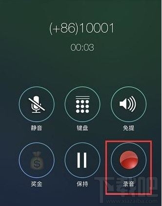 iPhone打电话如何录音?苹果iPhone手机打电话支持录音吗