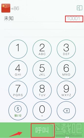 iPhone打电话如何录音?苹果iPhone手机打电话支持录音吗