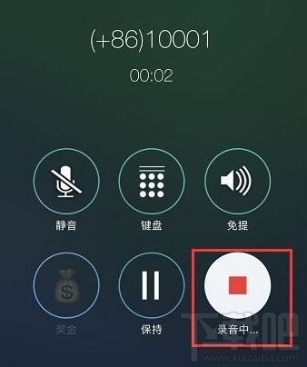 iPhone打电话如何录音?苹果iPhone手机打电话支持录音吗