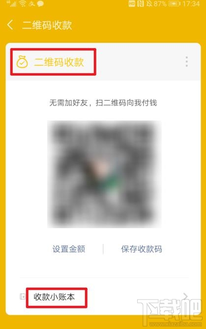 微信支付积分在哪兑换?微信积分兑换播报语音音箱的技巧