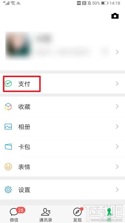 微信支付积分在哪兑换?微信积分兑换播报语音音箱的技巧