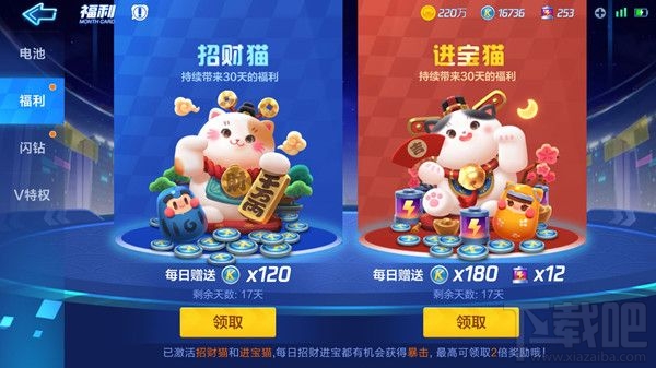 跑跑卡丁车好感头饰怎么得?520好感头饰获取方法分享