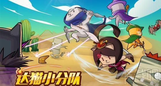 达猫小分队哪个角色厉害?最强角色分析介绍