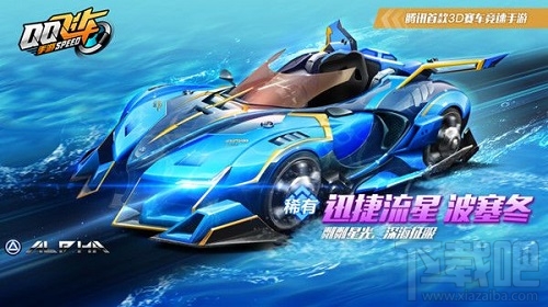 QQ飞车手游迅捷流星返场多少钱?迅捷流星返场时间及价格一览